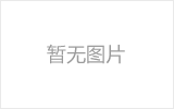 安庆网架加工之几种常见网架的安装方法
